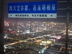 -龙塔