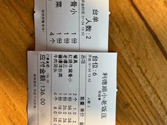 -清真利德顺小老饭庄(复兴路店)