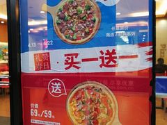 -达美乐比萨(朝阳路店)