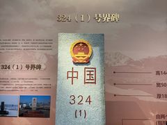 -霍尔果斯国门景区