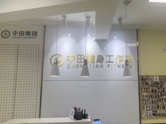 -中田健身工作室(莘庄地铁站店)