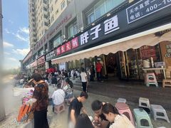 -胖子鱼·天水麻辣鱼火锅(秦州407店)