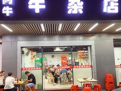 -阿牛牛杂店(东园店)