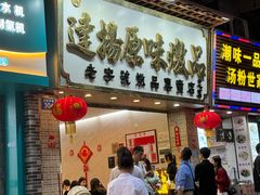 -達揚原味燉品(文明路店)