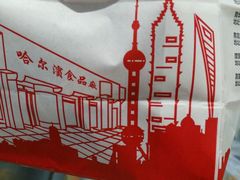 -上海哈尔滨食品厂(淮海中路店)