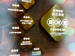 -望湘园·湖南菜(宏伊店)