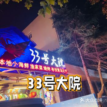 青岛吃到的，回看照片还会流口水的本地小海鲜！