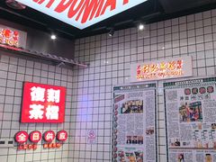 -孖记茶档·热腾茶餐(荔湾领展广场店)