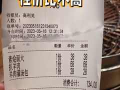 -萧记三鲜烩面(郑汴路店)