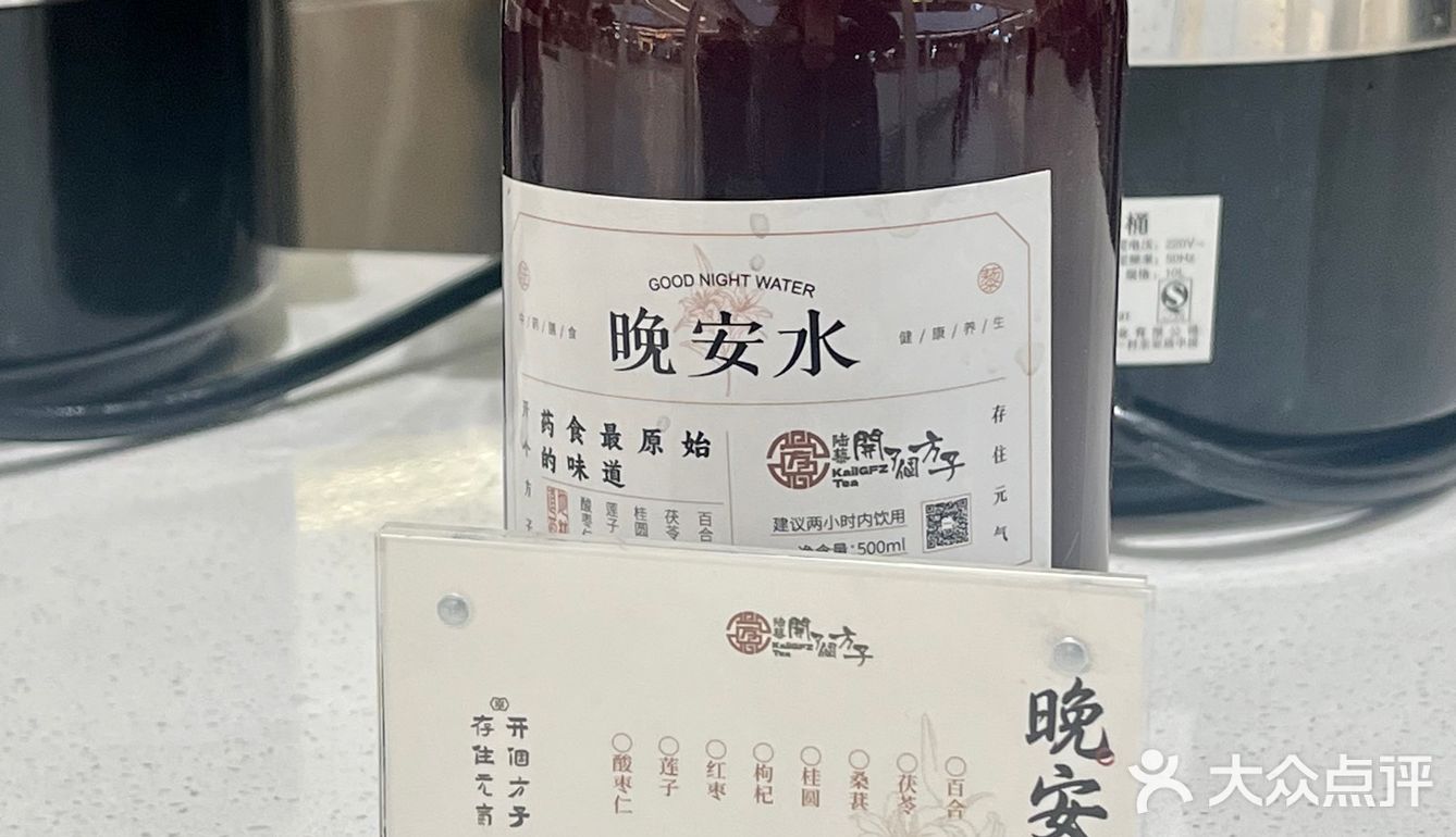 颜值和实力都在的“中药奶茶”！这是“奶茶”的大升级呀