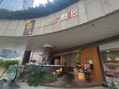 -听香·678茶铺(猛追湾店)