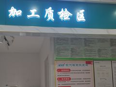 -现代眼镜批发城(台东三路店)