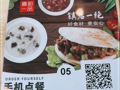 -嘉和一品粥(魏公村店)