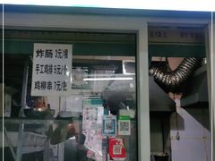 门面-春艳砂锅居(新玛特店)