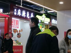 等位区-一代烤翅王(大汉口店)