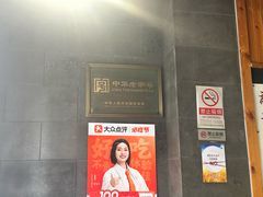 -新兴园饺子馆(北京百子湾店)