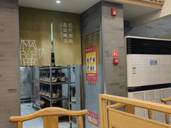 -牛街·马辈儿涮肉(牛街二店)