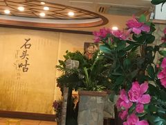 大堂-石头咕(葵蓬店)