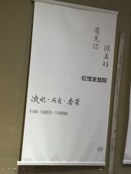 -红馆·发喆院