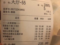 账单-尘香•传统川菜(创汇首座店)