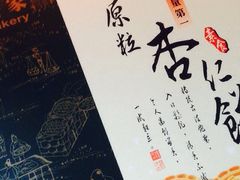 饼-钜记手信(威尼斯人K12店)