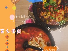 -苗乡米线(建军路店)