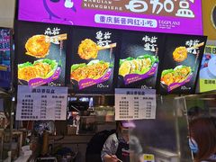 门面-李好吉吉自选炸鸡(星天广场店)