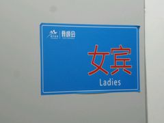 -晋爵会游泳馆(海湾公园店)