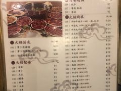 菜单-八合里牛肉火锅(八合里总店)