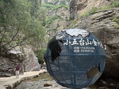 -小五台金河景区