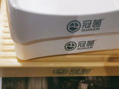 -冠菌火锅自助(东莞桥头店)