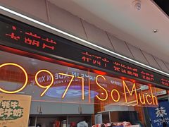 -宝葫芦西北茶食铺(万达店)