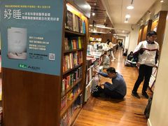 -诚品书店(敦南店)
