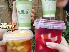 -九里香奶茶果汁(碧湖店)