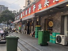 -八张桌子(老店)