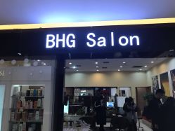 点击看大图 -时尚殿堂hair salon