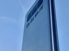 -三亚湾红树林国际会展中心(演出售票)