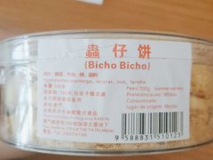 -金燕西洋牛油糕葡式食品
