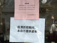 -万寿斋(山阴路店)