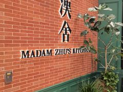 -漢舍中国菜馆(浦东嘉里城店)