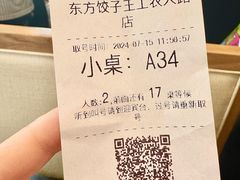 -东方饺子王(工农总店)