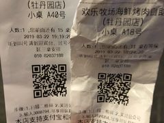 -欢乐牧场海鲜烤肉自助(牡丹园店)