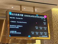 -甜艺廊(永利皇宫店)