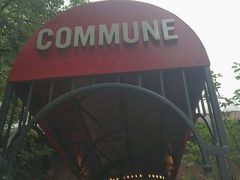 -COMMUNE幻师(花园道店)