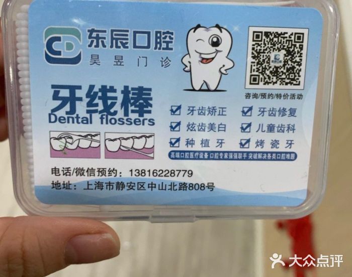 昊昱口腔门诊部图片