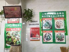 -人和水上飘(第一家店)