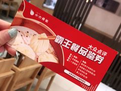 -小六汤包(万和城店)