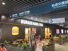 -汉堡王(SKLP店)