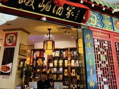 -峨嵋酒家(王府井店)