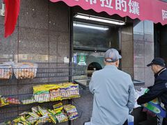 -阿布拉的馕(西北路店)